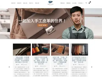 WuXuan 吳軒手工皮包 的網站畫面